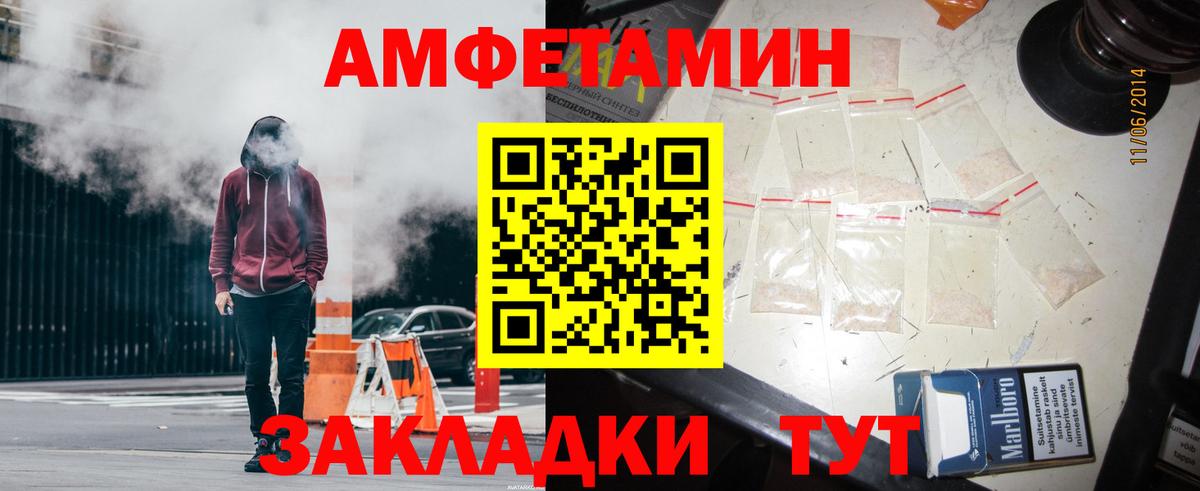 Amphetamine VHQ Елизово