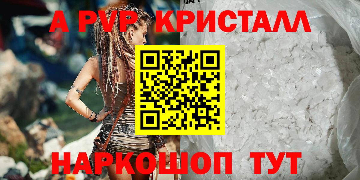 A-PVP мука  Alpha-PVP VHQ  магазин    Вход с VPN  Елизово 