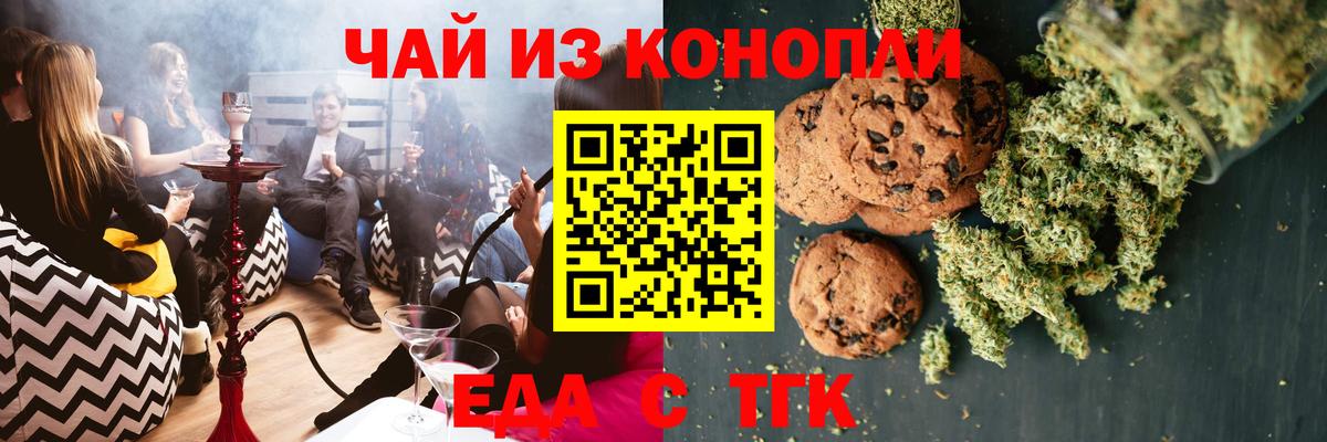 Canna-Cookies марихуана Елизово