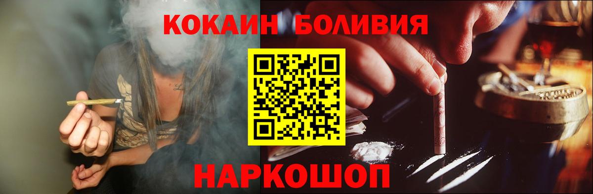 COCAIN Перу  Кокаин 97%  Елизово  Вход с VPN 