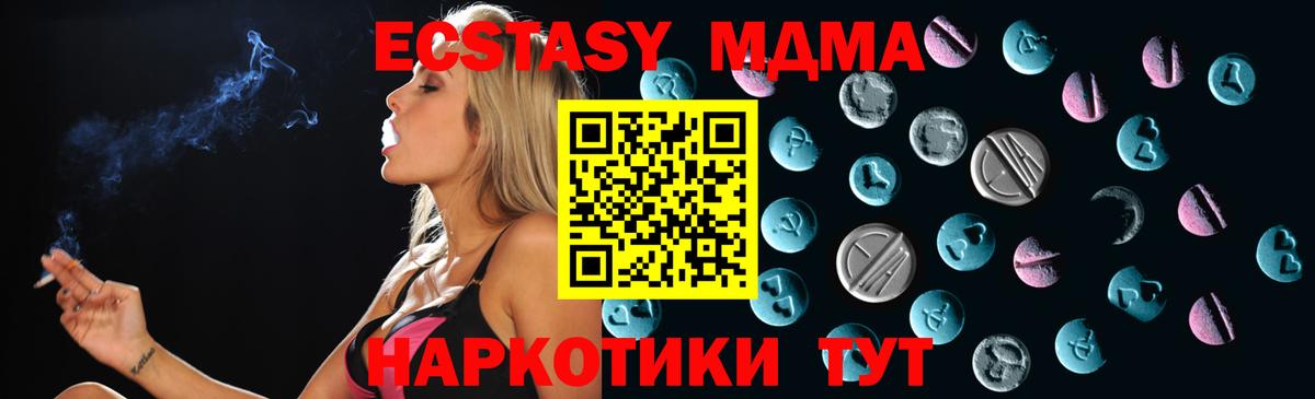 kraken ONION  Ecstasy 280мг  купить  цена  Экстази таблы  Вход с VPN  Елизово 