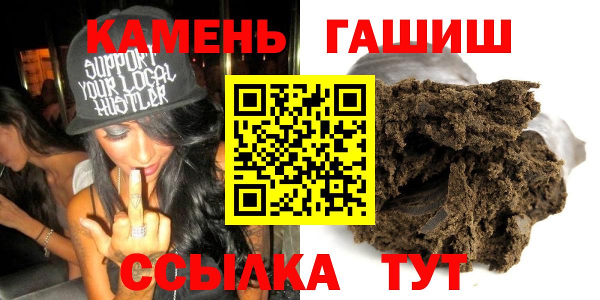 ГАШИШ  ГАШ индика сатива  Вход с VPN  Елизово  Гашиш убойный 