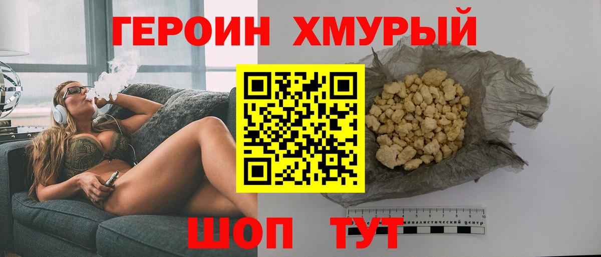 Елизово  Героин белый  Вход с VPN 