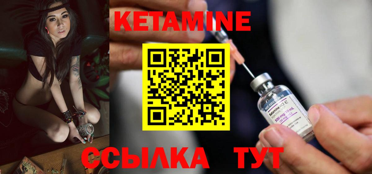 Кетамин ketamine Елизово