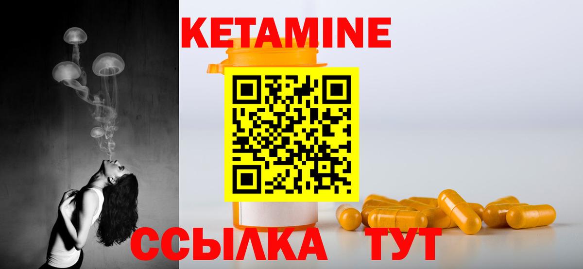Елизово  КЕТАМИН VHQ  КЕТАМИН VHQ  Вход с VPN 