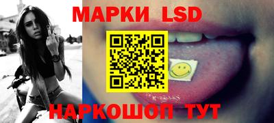 марки lsd Балахна
