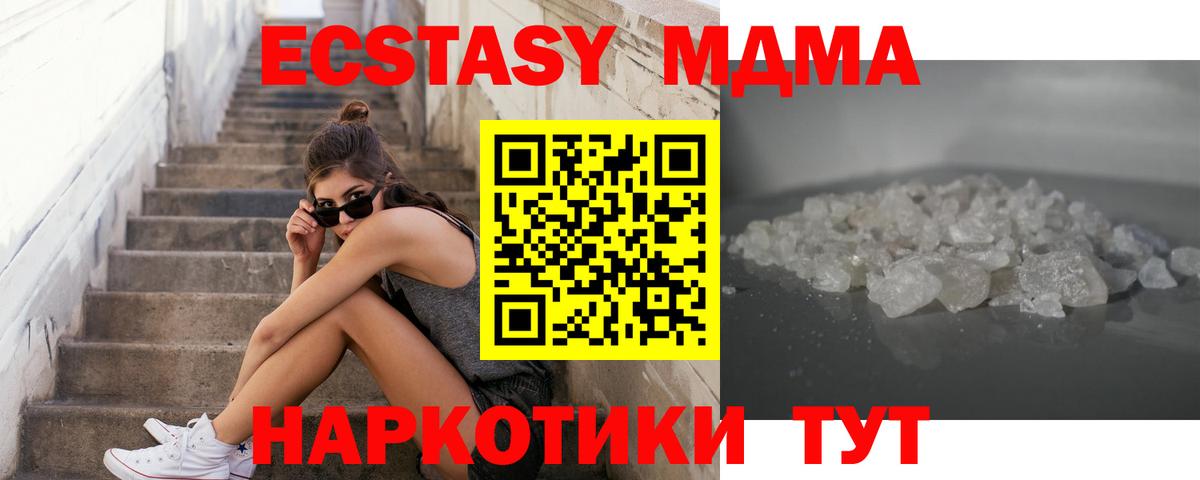 MDMA кристаллы  MDMA  Елизово  МДМА кристаллы  Вход с VPN 