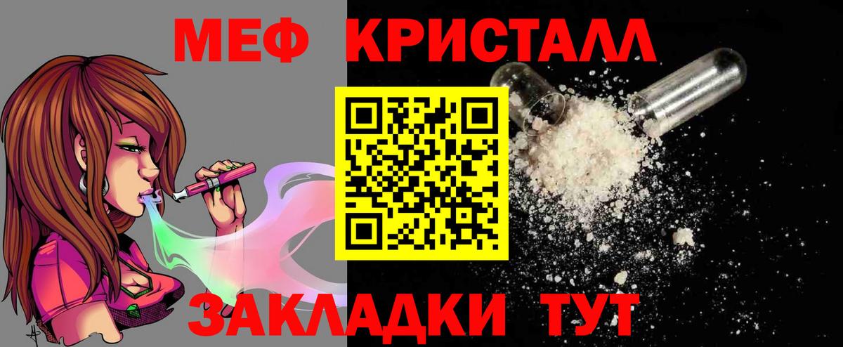 Мефедрон мука  Меф VHQ  Елизово  МЯУ-МЯУ  как найти закладки  Вход с VPN 