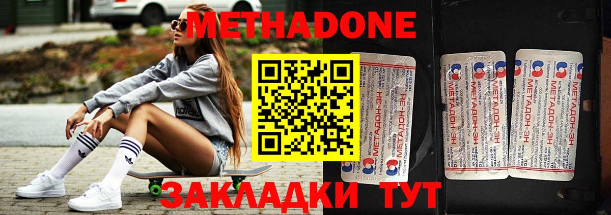 Елизово  МЕТАДОН VHQ  Вход с VPN  МЕТАДОН VHQ 