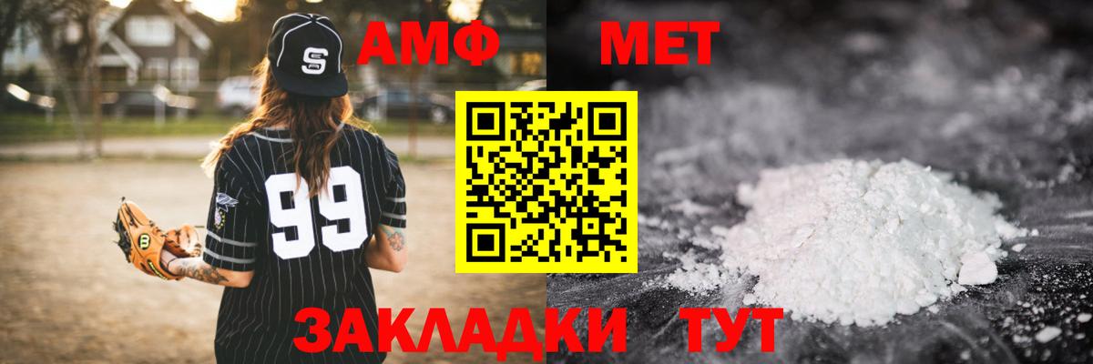 МЕТАМФЕТАМИН кристалл  Вход с VPN  МЕТАМФЕТАМИН кристалл  Метамфетамин  Елизово 