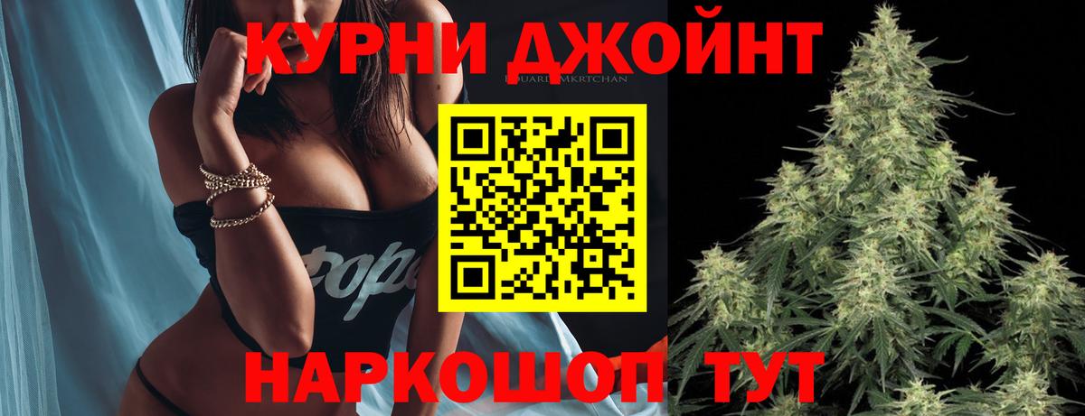 Каннабис Ganja  Вход с VPN  Елизово  Бошки Шишки SATIVA & INDICA 